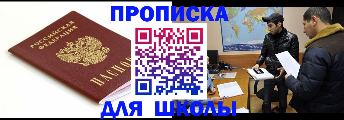 временная регистрация госуслуги в Новгородской области