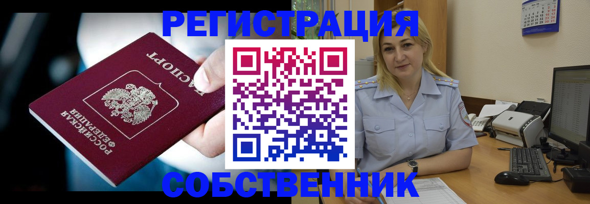 где прописаться в Новгородской области