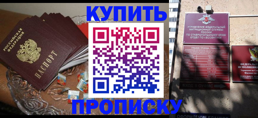 временная регистрация для всех в Новгородской области