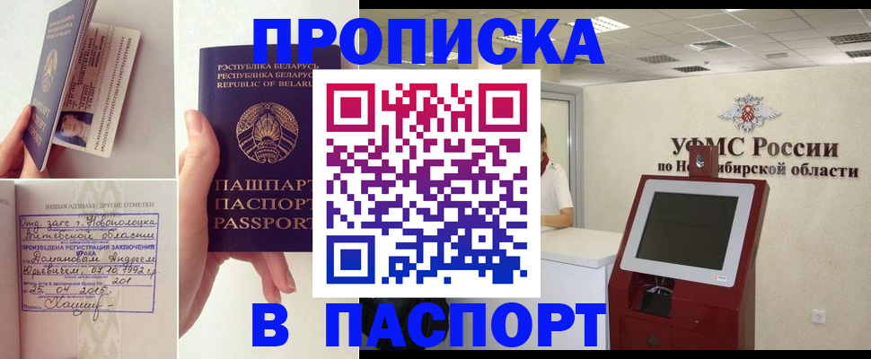 временная регистрация законно в Новгородской области