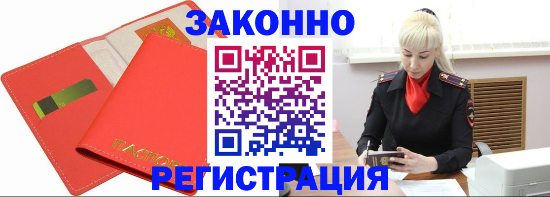 прописка для военкомата в Новгородской области