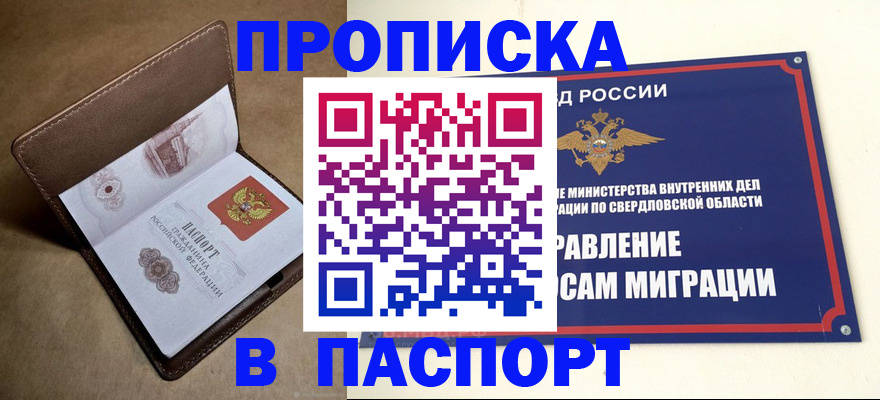 где прописаться в Новгородской области